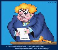 Стороны обвинения и защиты равны перед судом, но оказывается сторона обвинения все-же ровнее!!!